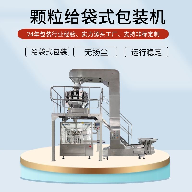 狗糧貓糧包裝機